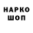 Кодеин напиток Lean (лин) Alexandra Hofmann