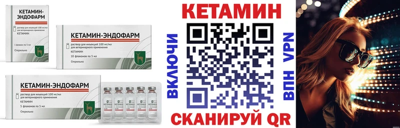 КЕТАМИН VHQ даркнет сайт Весьегонск